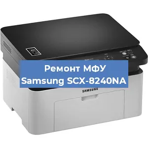 Замена лазера на МФУ Samsung SCX-8240NA в Санкт-Петербурге